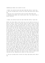 미래에셋자산운용 해외펀드 관리 및 통번역 자기소개서-1