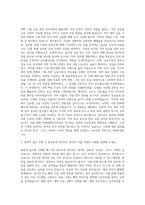 미래에셋자산운용 해외펀드 관리 및 통번역 자기소개서-2