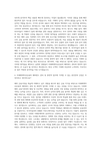 미래에셋자산운용 해외펀드 관리 및 통번역 자기소개서-3