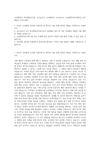 교무행정사, 학교행정사무원, 교무실무사, 교육행정사, 교무실무사, 교육행정직공무원9급, 교무행정사 자기소개서-1