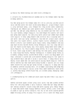 교무행정사, 학교행정사무원, 교무실무사, 교육행정사, 교무실무사, 교육행정직공무원9급, 교무행정사 자기소개서-2