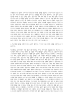 교무행정사, 학교행정사무원, 교무실무사, 교육행정사, 교무실무사, 교육행정직공무원9급, 교무행정사 자기소개서-3