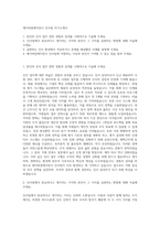 에이피알에이전시 인사팀 자기소개서-1