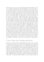 에이피알에이전시 인사팀 자기소개서-2