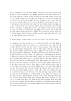 에이피알에이전시 인사팀 자기소개서-3