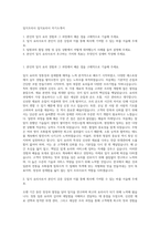 일식조리사 일식요리사 자기소개서-1