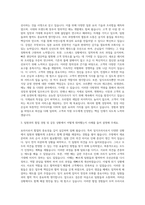 일식조리사 일식요리사 자기소개서-2