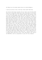 일식조리사 일식요리사 자기소개서-3