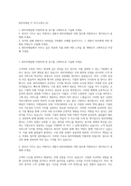 BGF리테일 IT 자기소개서 (4)-1