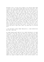 BGF리테일 IT 자기소개서 (4)-2