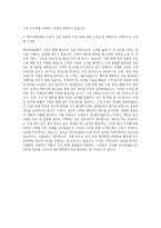 BGF리테일 IT 자기소개서 (4)-3
