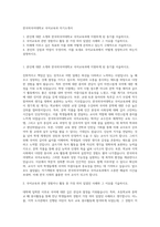 한국외국어대학교 국어교육과 자기소개서-1