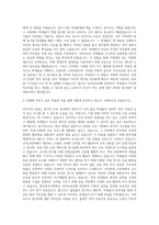 한국외국어대학교 국어교육과 자기소개서-2