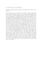 한국외국어대학교 국어교육과 자기소개서-3