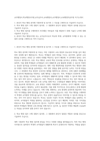 교무행정사,학교행정사무원,교무실무사,교육행정사,교무행정사,교육행정직공무원 자기소개서-1