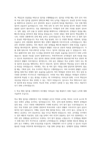 교무행정사,학교행정사무원,교무실무사,교육행정사,교무행정사,교육행정직공무원 자기소개서-2
