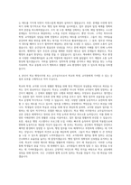 교무행정사,학교행정사무원,교무실무사,교육행정사,교무행정사,교육행정직공무원 자기소개서-3