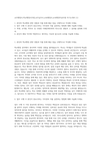 교무행정사,학교행정사무원,교무실무사,교육행정사,교육행정직공무원 자기소개서 (1)-1