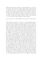 교무행정사,학교행정사무원,교무실무사,교육행정사,교육행정직공무원 자기소개서 (1)-2