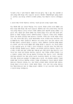 교무행정사,학교행정사무원,교무실무사,교육행정사,교육행정직공무원 자기소개서 (1)-3