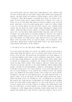대방건설 총무부 인사팀 자기소개서-2