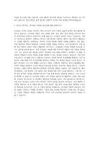 대방건설 총무부 인사팀 자기소개서-3