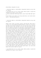 한국외국어대학교 국제금융학부 자기소개서-1