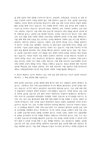 한국외국어대학교 국제금융학부 자기소개서-3