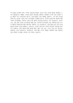 한국외국어대학교 국제금융학부 자기소개서-4
