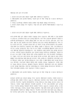 대방건설 토목 공사 자기소개서-1