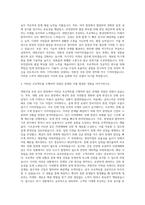 대방건설 토목 공사 자기소개서-2