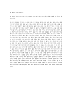 대방건설 토목 공사 자기소개서-3