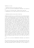 미래에셋증권 AI 자기소개서-1