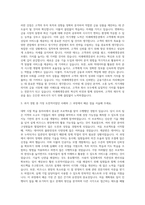 미래에셋증권 AI 자기소개서-2