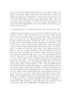 미래에셋증권 AI 자기소개서-3