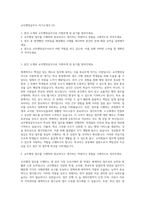 교무행정실무사 자기소개서 (3)-1