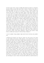 교무행정실무사 자기소개서 (3)-2