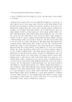 교무행정실무사 자기소개서 (3)-3