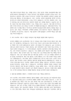 대방건설 토목 자기소개서 (2)-2