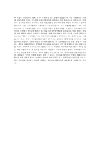 대방건설 토목 자기소개서 (2)-3
