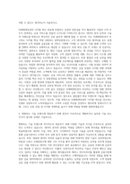 미래에셋증권 IT 디지털 자기소개서-2