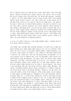 미래에셋증권 IT 디지털 자기소개서-3