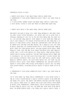 미래에셋증권 IT인프라 자기소개서-1