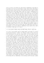 미래에셋증권 IT인프라 자기소개서-2