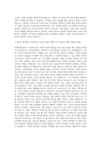 미래에셋증권 IT인프라 자기소개서-3