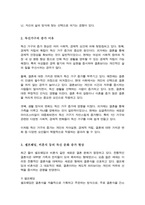 최근 증가하고 있는 다양한 형태 독신 가구 젊은 세대 중심으로 비혼식 싱글웨딩 등 새로운 문화 관심이 높아지고 있다 이에 대한 본인의 생각-3