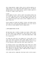 최근 증가하고 있는 다양한 형태 독신 가구 젊은 세대 중심으로 비혼식 싱글웨딩 등 새로운 문화 관심이 높아지고 있다 이에 대한 본인의 생각-4