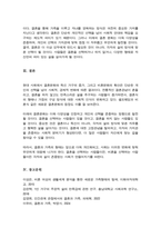 최근 증가하고 있는 다양한 형태 독신 가구 젊은 세대 중심으로 비혼식 싱글웨딩 등 새로운 문화 관심이 높아지고 있다 이에 대한 본인의 생각-5