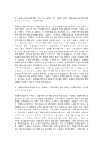 NS홈쇼핑 SO영업(플랫폼 채널_유료방송사업자) 자기소개서-2