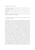 미래에셋증권 국내 해외 매매 자기소개서-1